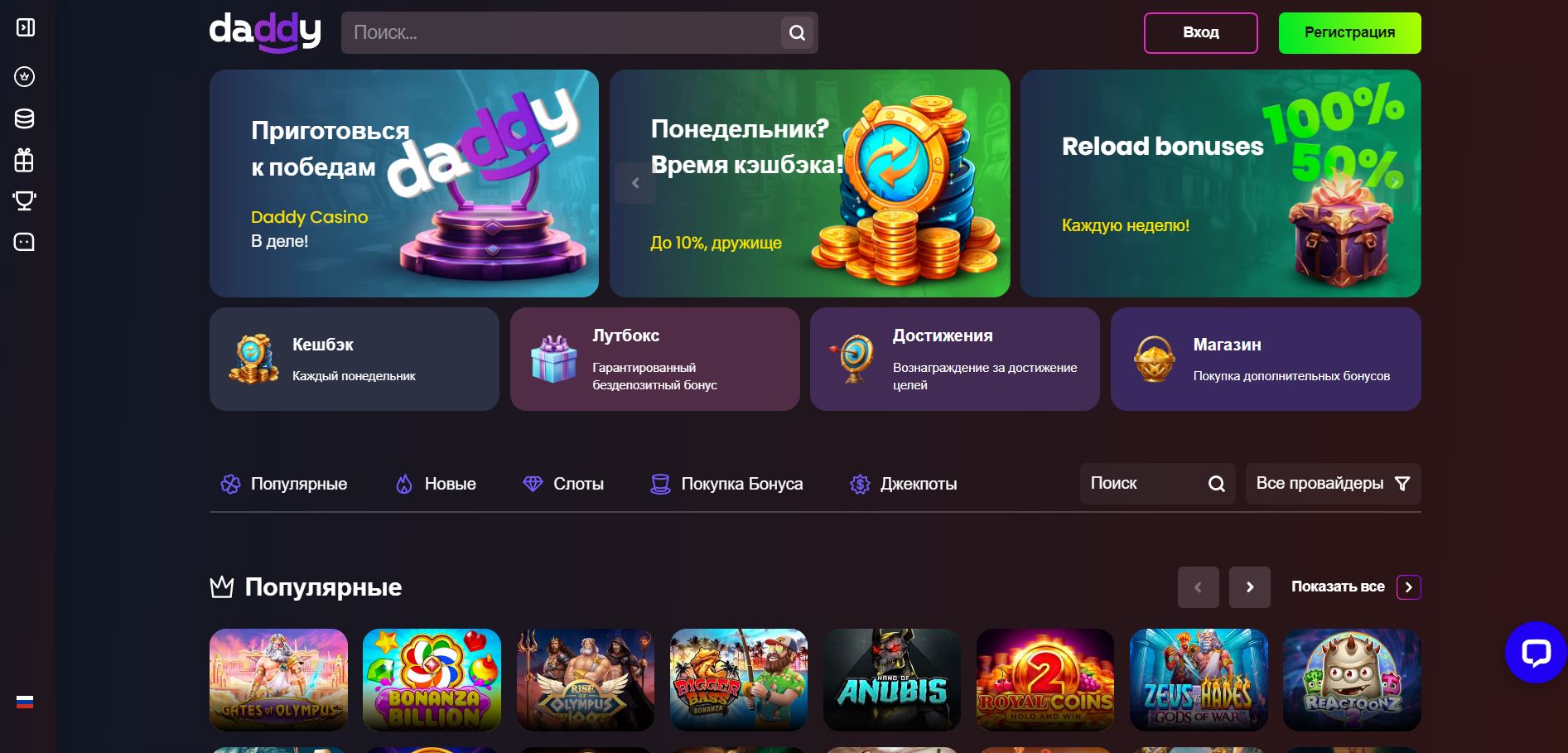 Daddy Casino зеркало